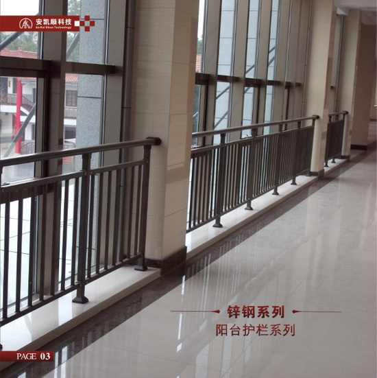 安凱順陽臺護欄.jpg